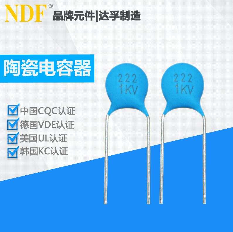 達(dá)孚小課堂—使用高壓陶瓷電容器的注意事項