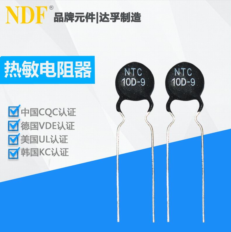 新手如何選擇功率型NTC熱敏電阻器？