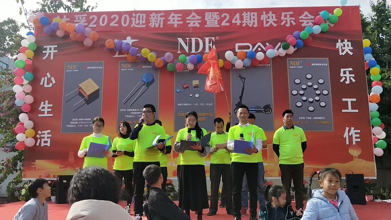 達(dá)孚年會3 達(dá)孚年會3