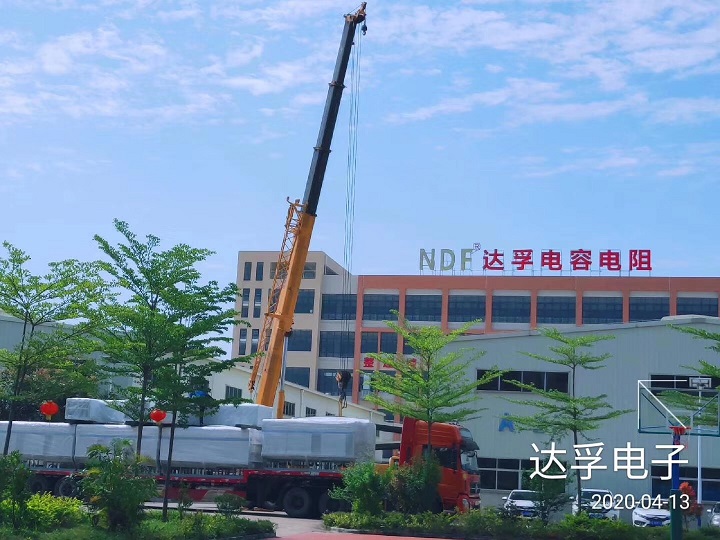 熱烈祝賀達(dá)孚電子引進(jìn)第二批生產(chǎn)電容、電阻新設(shè)備