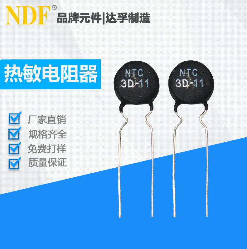 熱敏電阻器的常見問(wèn)題解答大全