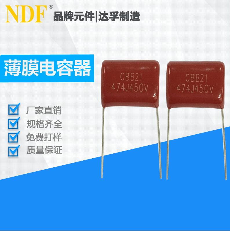 簡述薄膜電容的作用、分類、優(yōu)勢