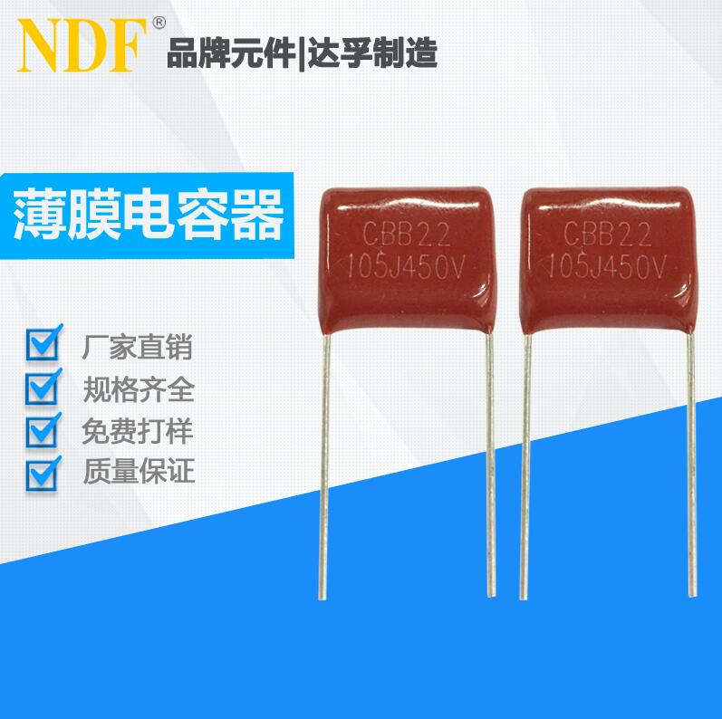 什么是cbb22電容？它的作用有哪些？