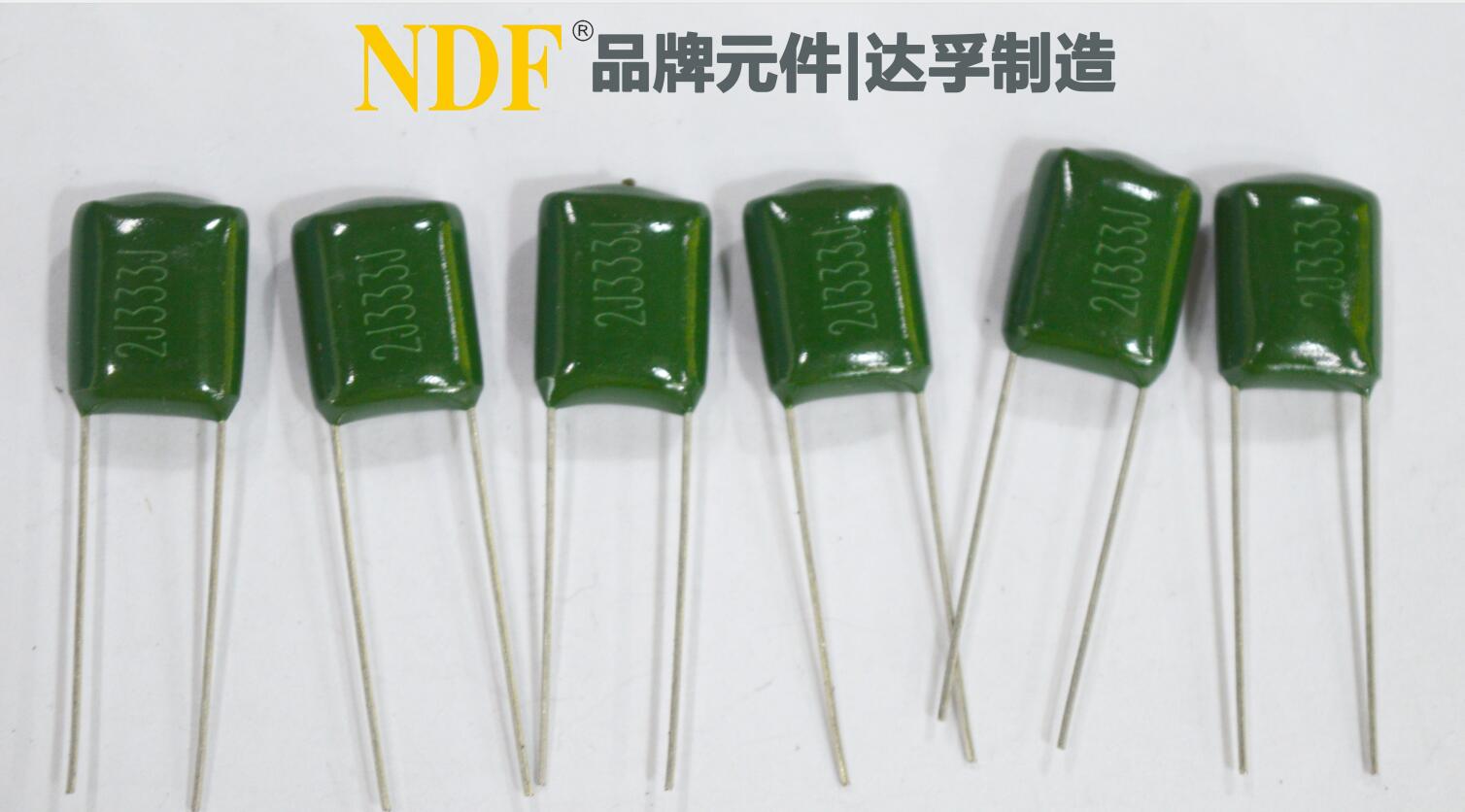 什么是滌綸電容？