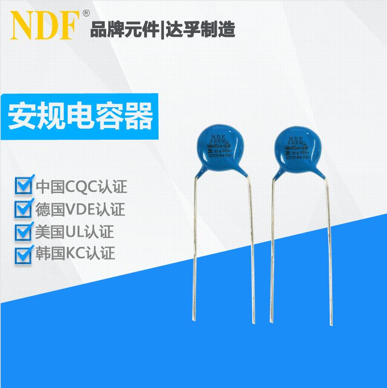 什么是Y電容？它的作用和注意事項(xiàng)是什么呢？