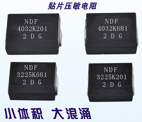 什么是塑封貼片壓敏電阻？