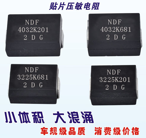 購(gòu)買塑封貼片壓敏電阻，需要了解什么？